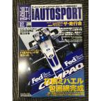 AUTO SPORT( авто спорт )2002 год 2 месяц 7 день номер No.854 / удар .mi - L .. сеть готовый, The * пробег .