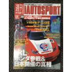 AUTO SPORT( авто спорт )2002 год 6 месяц 6 день номер No.870 / IRL Honda три битва & Япония открытие. подлинный .
