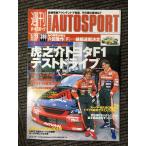 AUTO SPORT( авто спорт )2002 год 5 месяц 23 день номер No.868 /... Toyota F1 test drive 