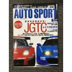 AUTO SPORT ( авто спорт ) 2004 год 4 месяц 1 день номер / начало непосредственно перед тщательный ..!JGTC