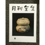  ежемесячный все сырой 8 эпоха Heisei 23 год 8 месяц 1 день no. 570 номер 