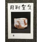  ежемесячный все сырой 5 эпоха Heisei 20 год 5 месяц 1 день no. 531 номер 