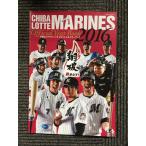  Chiba Lotte Marines официальный year книжка 2016 (NIKKAN SPORTS GRAPH)