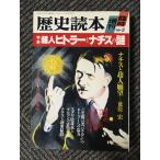  история читатель экстренный больше .1989 год 3 месяц больше ./ супер человек hi тигр -.nachis. загадка 