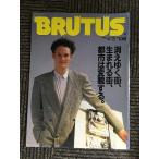 BRUTUS голубой tas1988 год 04 месяц 15 день номер / исчезать .. улица, рождение . улица, город. менять . делать 