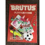 BRUTUS голубой tas1985 год 12 месяц 15 день номер / Рождество развлечение большой специальный выпуск 