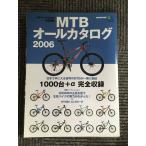 MTB все каталог 2006 (ei Mucc 1138 BiCYCLE CLUB)
