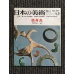  японский изобразительное искусство No.1 украшения 1966 год 5 месяц номер / Tokyo страна . музей 