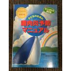  ребенок поэтому. зуб мясо . предотвращение manual 