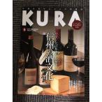 KURA..( Shinshu . love делать взрослый информация журнал ) 2011 год 9 месяц номер No.117 / Shinshu. sake культура 