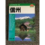  Shinshu (e Aria гид G 18)