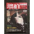 ..( Lupin )1980 год лето номер /.. настоящее время детектив автор общий специальный выпуск 
