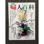  женщина различные предметы 1989 год 7 месяц номер / цветок. выражение . приятный 