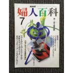  женщина различные предметы 1991 год 7 месяц номер / цветок. craft 