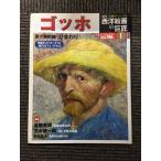  еженедельный запад картина. . Takumi No.01go ho ( Shogakukan Inc. ui-k Lee книжка )