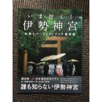 i. line .! Исэ город бог .. три . Perfect книжка новейший версия 