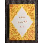  стрекоза. глаз шар / север . белый осень 