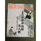  Weekly Asahi visual серии Fujisawa Shuhei. мир 2007 год 1 месяц 28 день номер 10