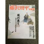  Weekly Asahi visual серии Fujisawa Shuhei. мир 2007 год 1 месяц 21 день номер 09