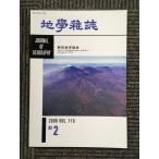  география журнал 2006 год Vol.115*NO.2 / Tokyo география ассоциация 