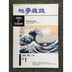  география журнал 2007 год Vol.116*NO.1 / Tokyo география ассоциация 