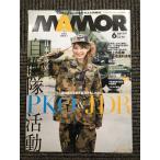 MAMOR(mamoru) 2010 год 06 месяц номер Япония . мир .... собственный .. деятельность 