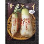  Sara i1997 год 01/23 номер специальный выпуск : дайкон обеденный стол. название бок позиций 