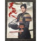  небо земля порции сборник -NHK большой река драма * -тактный - Lee / огонь склон ..( работа ), Komatsu ...( работа )