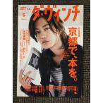 da* vi nchi2012 год 05 месяц номер [ совершенно сохранение версия ] Kyoto .,книга@..[ inter вид ] Sato .