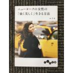  New York. женщина. [ сильно красивый ] сырой .. способ (... библиотека ) /e licca ( работа )