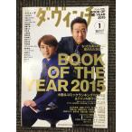 da* vi nchi2016 год 01 месяц номер [ классификация специальный выпуск ]BOOK OF THE YEAR 2015