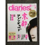 diaries ( dia Lee z) 2008 год 09 месяц номер Kyoto avantgarde 