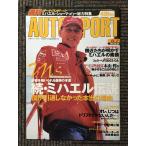 AUTOSPORT ( авто спорт ) 2003 год 8/7 номер No.928.*mi - L легенда 