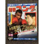  еженедельный гонг 1989 год 2 месяц 16 день номер No.243 4*24 Tokyo Dome . Thai son. место!?