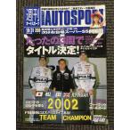 AUTO SPORT ( авто спорт ) 2002 год 10 месяц 31 день номер No.890 Tokyo Metropolitan area сердце .WR машина . пробег .. следующий. . шт. место super SS открытие .