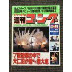  еженедельный гонг 1993 год 9 месяц 9 день номер No.478 / 7 -слойный земля .. среди большой . рисовое поле .... сборник большой .