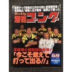  еженедельный гонг 1994 год 6 месяц 9 день номер No.515 / переворот душа .. новый душа. . body![ сейчас .. гореть . удар .. выходить!!]