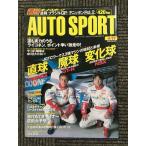 AUTO SPORT( авто спорт )2003 год 4 месяц 17 день номер No.913 / JGTC Works 3 чуть более механизм. текущее состояние . будущее 