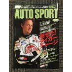 AUTO SPORT( авто спорт )2003 год 4 месяц 24 день номер No.914 /...! Tiger Charge 