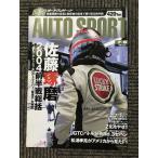 AUTO SPORT( авто спорт )2004 год 7 месяц 8 день номер No.973 / Takuma Sato. слова . отношение человек. доказательство .... возврат . передний половина битва 