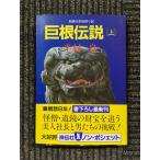 . корень легенда ( сверху ) ( non * небольшая сумочка ) / Hanmura Ryo ( работа )