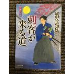 . покупатель . прийти дорога (. settled . библиотека ) / способ . подлинный . самец ( работа )