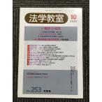  юриспруденция ..2001 год 10 месяц номер No.253 специальный выпуск :. закон .. закон 