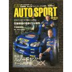 Auto Sport 2003 год 12 месяц 25 день номер No.947 Takuma Sato. зима тест комментарий 