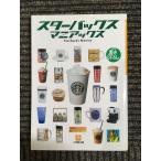  Starbucks mani Axe ( Shogakukan Inc. библиотека ) / маленький камень .. ..( работа )