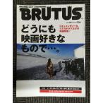 BRUTUS ( голубой tas) 2005 год 12 месяц 1 день номер No.583 специальный выпуск :.. тоже фильм нравится .. поэтому ***.