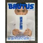 BRUTUS ( голубой tas) 2008 год 1 месяц 1 день *15 день номер No.631 специальный выпуск : чтение план 2008