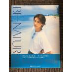 BE NATURAL- мир . для . фотоальбом 