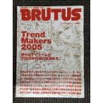 BRUTUS ( голубой tas) 2005 год 1 месяц 1 день *15 день номер No.562 специальный выпуск :Trend Makers 2005