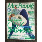 MacPeople 2003年10月号 / あなたもなれる！OSXスペシャリスト